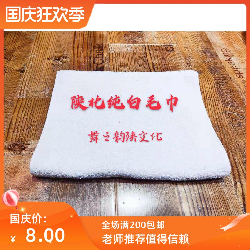 Dance towel in northern Shaanxi Baotou pure white towel three-way blue head towel dance performance towel Yangko tie head towel - Taobao