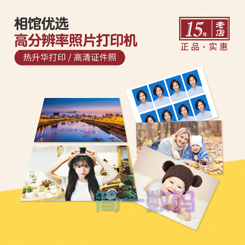 Sublimation Printer High-Definition Business Photo Beauty Id Photo Photobooth Photo Printer Sublimation Printer High-Definition Business Photo Beauty Id Photo Photobooth Photo Printer
