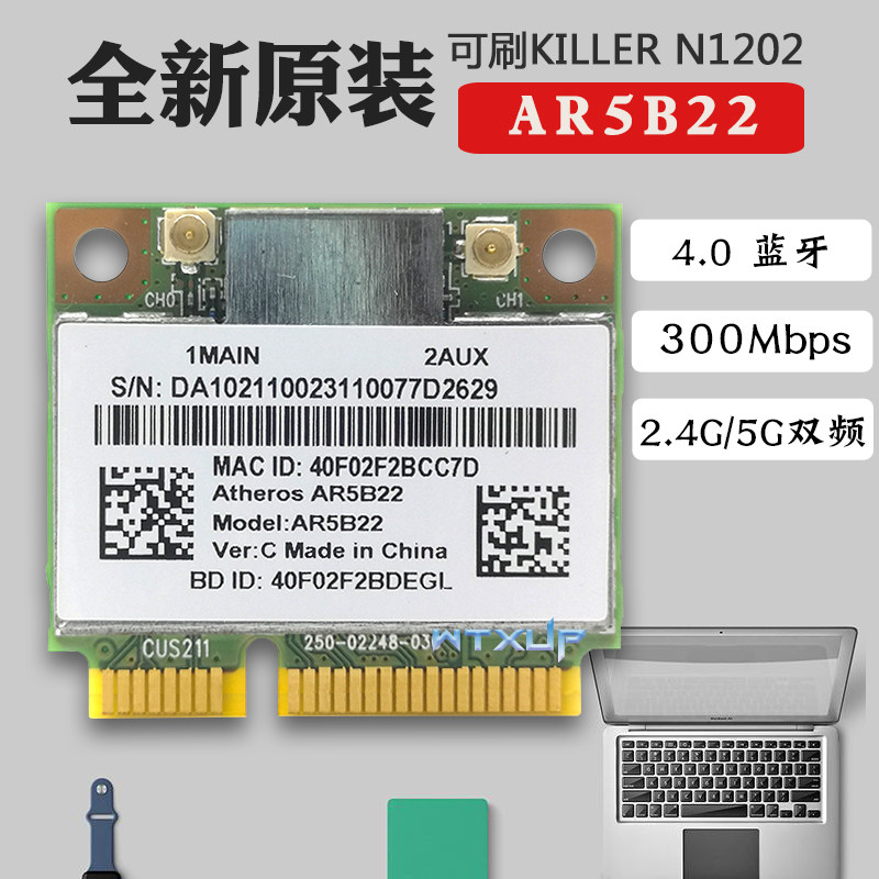 New AR5b22 macro-based Shenzhou notebook with built-in wireless network carmini pcie 4 0 Bluetooth 5G Dual-frequency