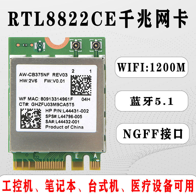 RTL8822CE RTL8821CE BE 5G Dual Band Gigabit Built-in Wireless Network Card NGFF M 2 Bluetooth 5 1
