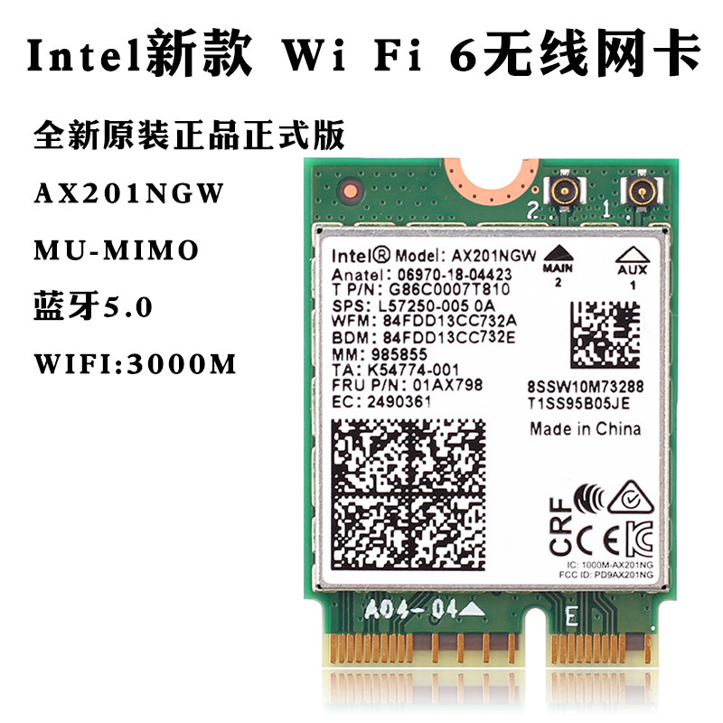 Intel AX201NGW WIFI6 Gigabit 2400M wireless network card M 2 CNVio2 5 0 Bluetooth AX200
