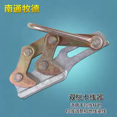 Double peach ground wire clamp wire steel clamp wire nail wire device double peach wire clamp 25-120mm Square