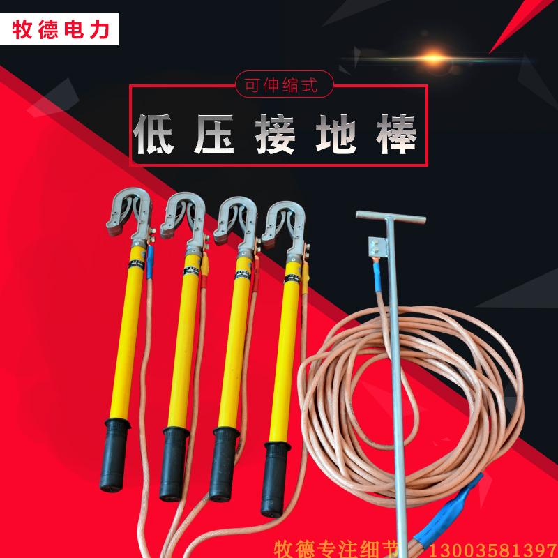 Power Low Voltage Connection Ground 400V Ground standard 25 square copper line 12 m fork 1 2 m