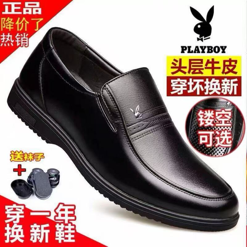 Playboy Leather Shoes for Men, Spring and Summer, Men's Genuine Leather Hollow Breathable Business Formal Casual Shoes for Middle-Aged and Elderly Dads Playboy Leather Shoes for Men, Spring and Summer, Men's Genuine Leather Hollow Breathable Business Formal Casual Shoes for Middle-Aged and Elderly Dads