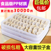 hộp nhựa inochi Hộp bánh bao đông lạnh bánh bao hộ gia đình tủ lạnh hộp lưu trữ hộp nhà bếp cung cấp nhỏ cửa hàng bách hóa chồng hộp bánh bao - Trang chủ hộp đựng đũa muỗng