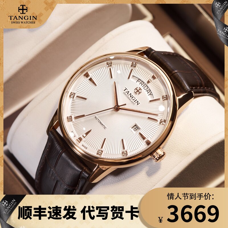 Swiss tangin Tianjun brand men's watch business men's men's belt mechanical watch top ten 7025