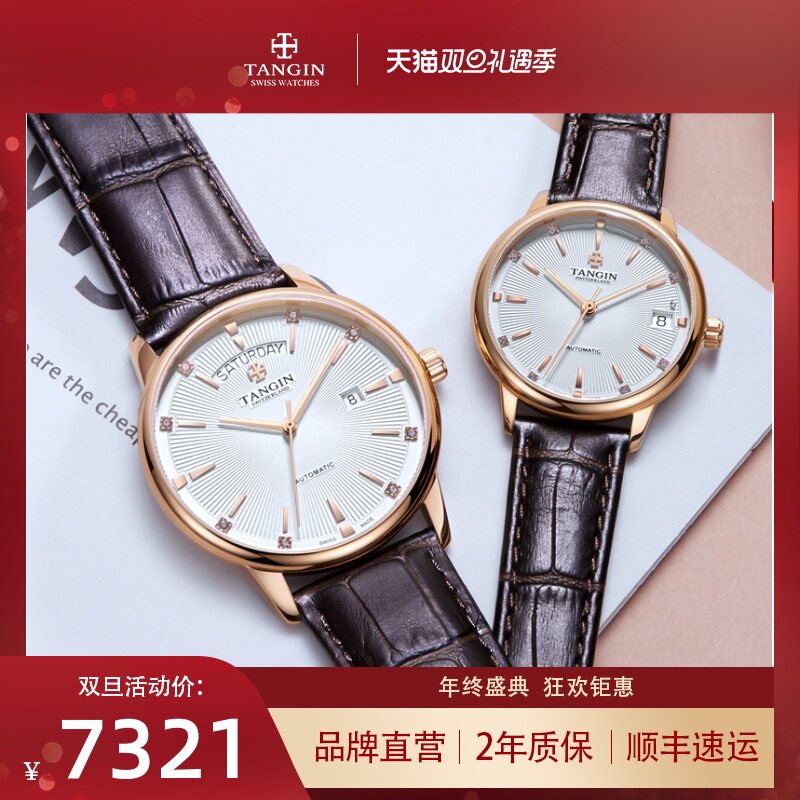 Swiss tangin casual fashion mechanical watch couple models a pair of brand men's and women's watches 7025