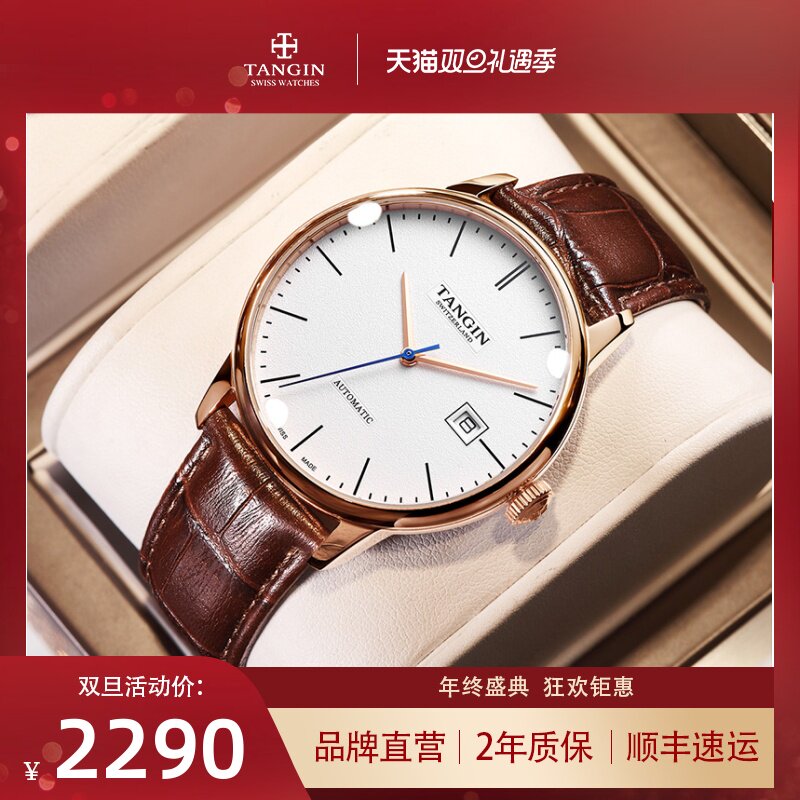 Swiss tangin Tianjun brand flagship store official men's imported mechanical and commercial mechanical watches men's top ten watches