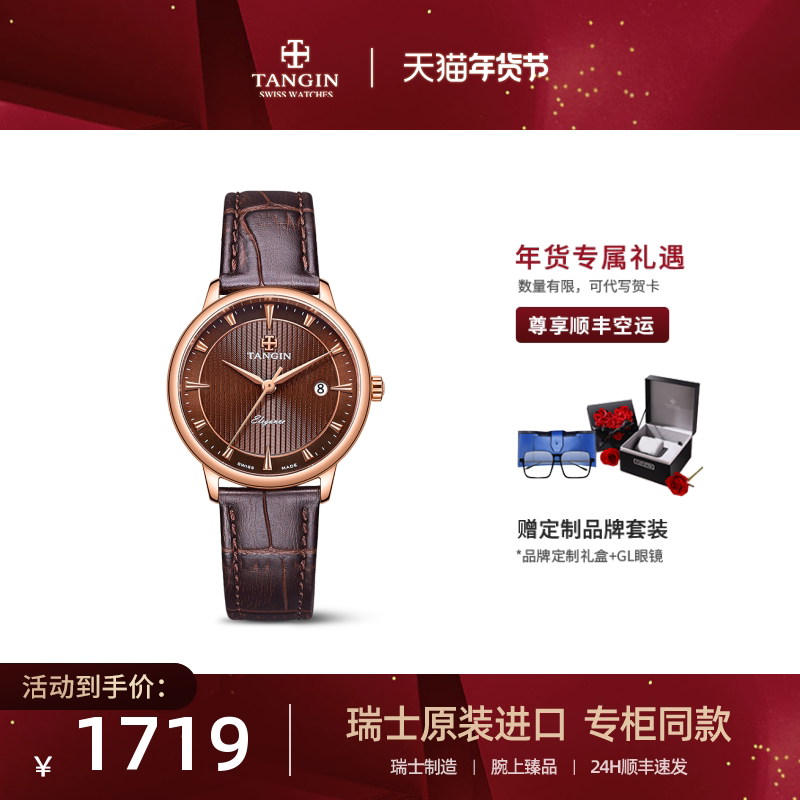 2021 new Swiss tangin watch ultra-thin fashion simple watch belt quartz watch male 1039