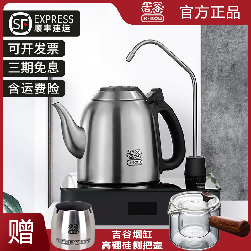 Jigu fast cooking pot TB0102 Jigu automatic kettle food grade stainless steel tea maker Jigu electric kettle