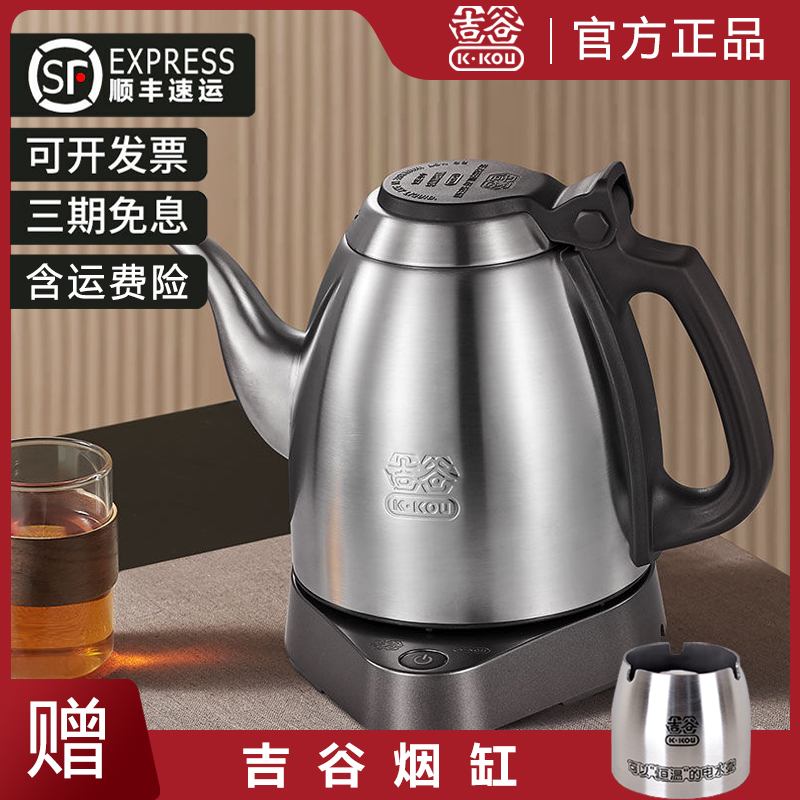 Jigu Electric stainless steel automatic frequency conversion constant temperature slow-fire quick-cooking kettle kettle TA011 Jigu electric kettle
