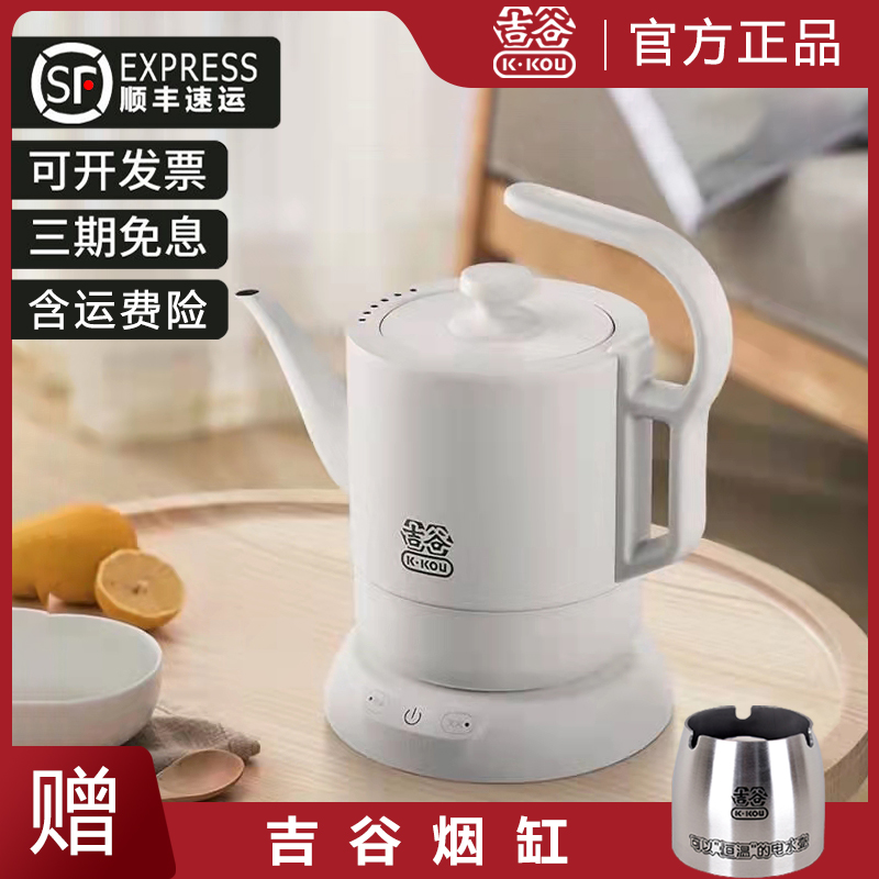 Jigu quick-cooking pot TA002 automatic power-off kettle household small-capacity tea special electric kettle