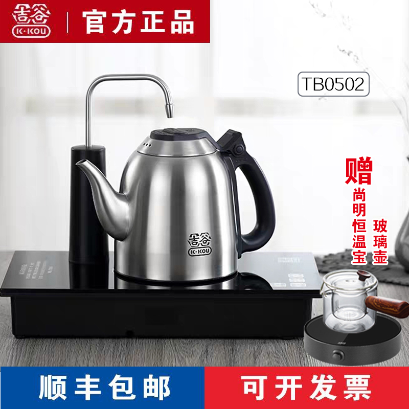 Jigu quick-cooking pot TB0502 automatic water supply 304 stainless steel boiling tea original Jigu electric kettle