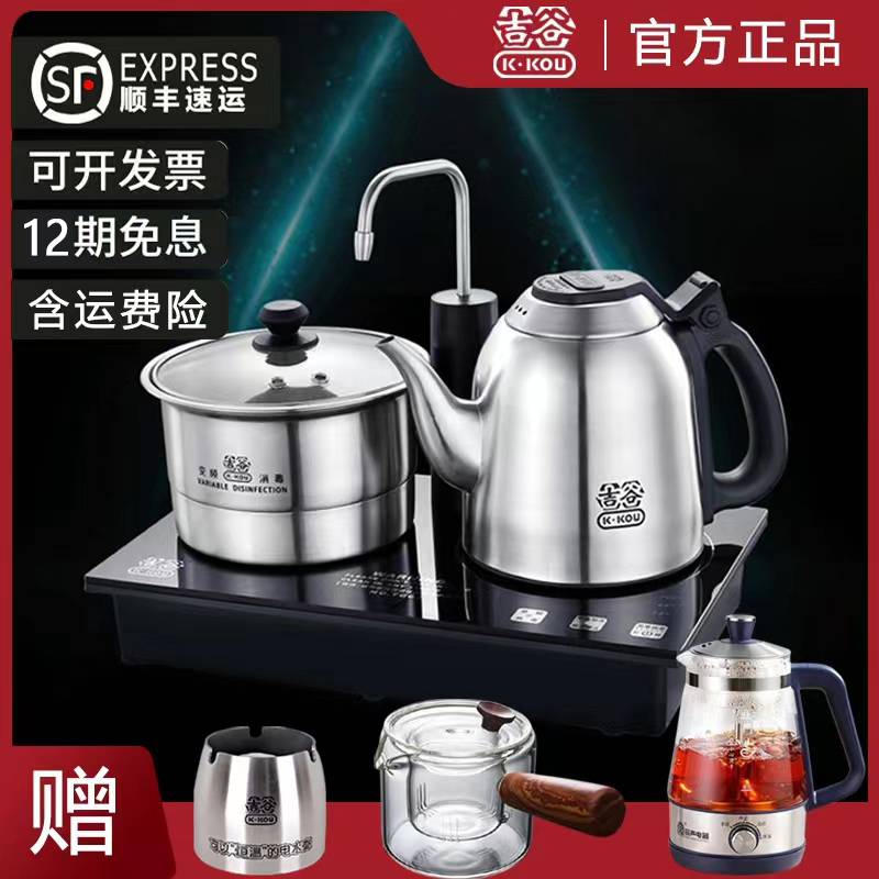 Jigu quick-cooking pot TC0102 quick-cooking pot household automatic kettle constant temperature frequency conversion Jigu electric kettle