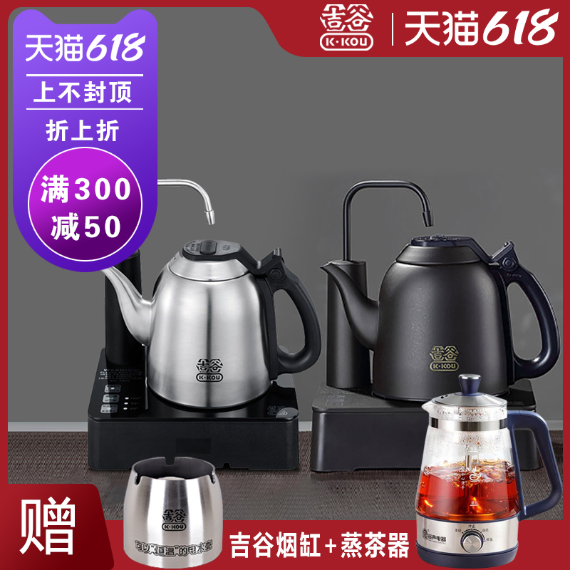 Yoshitani quick cooking pot boiling kettle tea special tea table integrated thermostatic home stainless steel gigu electric kettle