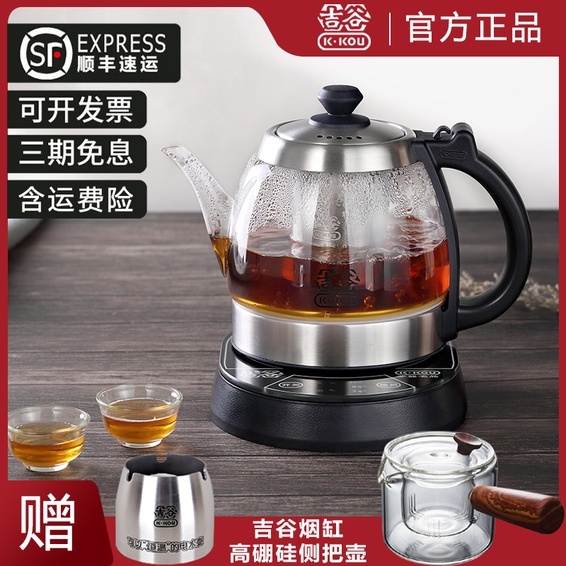 Jigu quick-cooking pot TA0303 automatic water-boiling teapot health pot boiling water original Jigu electric kettle