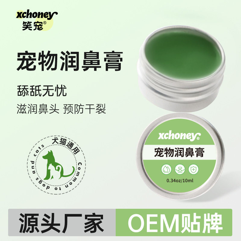 Pet moisturizing nose moisturizing nourishing and nourishing dry cracked kitty pooch universal antifreeze and crack 10ml-Taobao