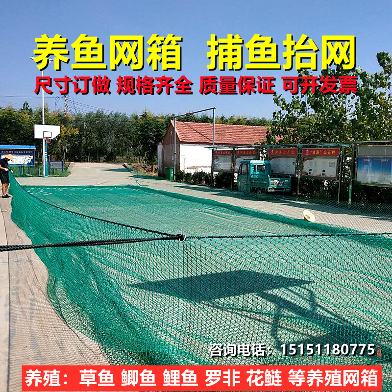 Fish Fish Net Little Fish Big Fish Box Net Deposit Fish Box type Nets Flat Nets Larnet Fish Box Aquaculture Pond Reservoirs