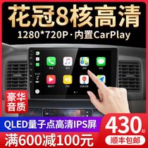 Nine-tone suitable for Toyota Corolla Yizhi Yaris Vechi center control large-screen navigation reversing image all-in-one machine
