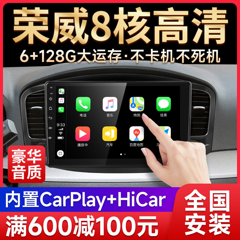Jiuyin applies Rongwei 350 navigation reversing image China control car shows intelligent Android big screen integrated car machine