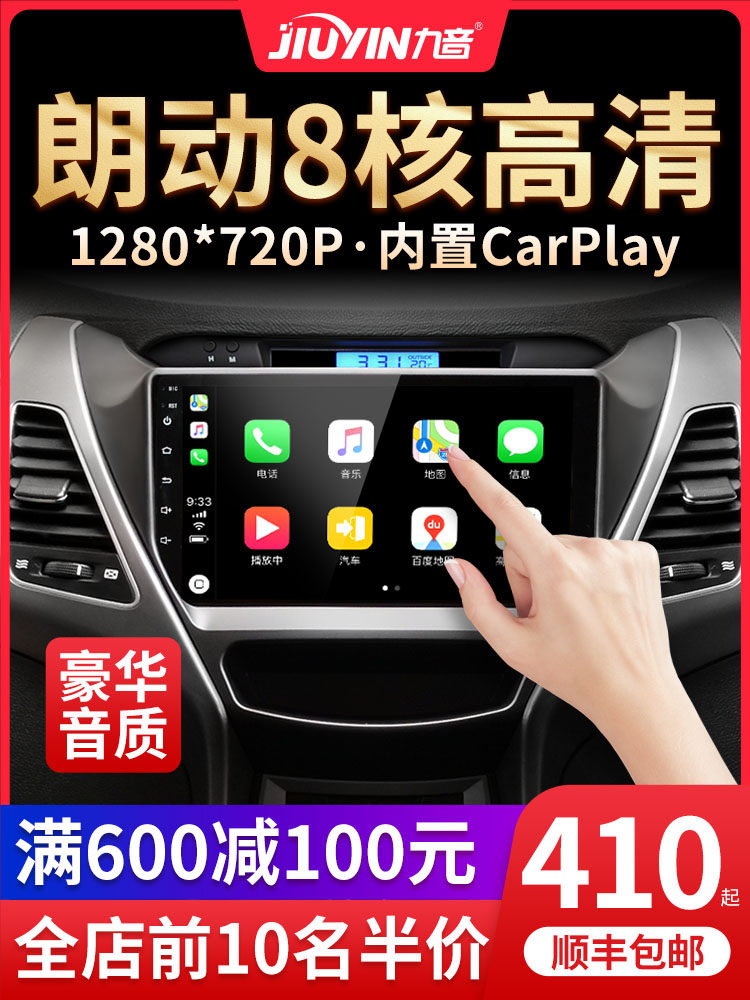 Jiuyin is suitable for modern Langdong navigation Reverse image Yuedong Rena Central control intelligent Android large-screen all-in-one car machine