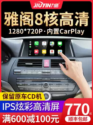 Nine tones for Honda Eight Accord 8 Song Poetry Picture Car Load Central Control Large Screen Navigation Reversing Image All