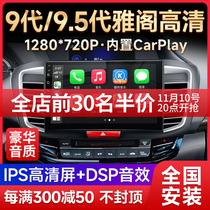 For Honda 9 5 9th Gen Accord 17th Gen Carplay Large Screen Navigation Reverse Image All-In-One Machine