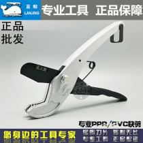  Big whale imported steel blade PPR scissors PPR pipe scissors PVC quick cut aluminum plastic pipe scissors PPR quick cut