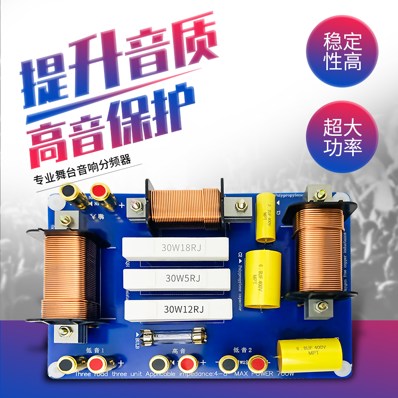 Audio frequency divider speaker three-frequency double 10 inch 12 inch 15 inch 18 inch stage performance imported horn high power