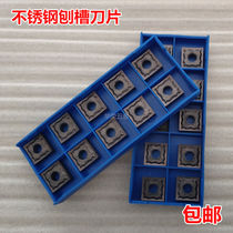 CNC blade Stainless steel planing machine slotting blade SNMG120404-HA PC9030 elevator kitchenware blade