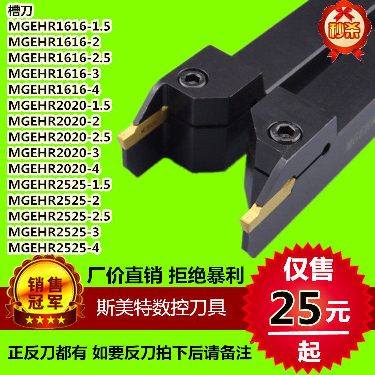 Slotting tool holder Cutting tool CNC tool holder MGEHR1616 2020 2525-1.5 2 2.5 3 4