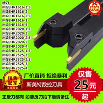 Grooving tool holder Cutting knife CNC tool holder MGEHR1616 2020 2525-1 5 2 2 5 3 4