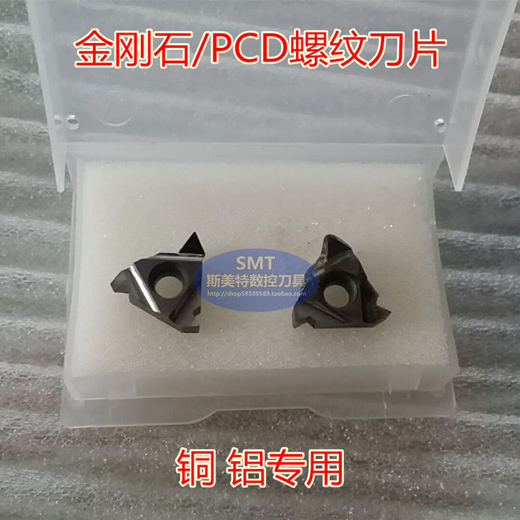 Diamond numerical control knife grain internal and external thread blade tooth knife grain PCD copper aluminium special 16ER IR AG60