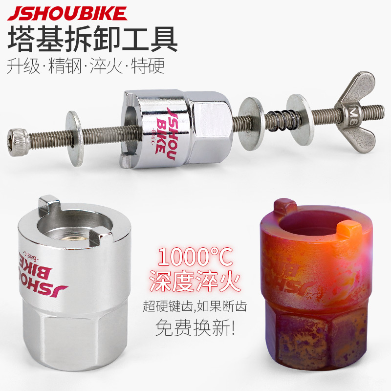 Mountain bike tower base removal tool Bicycle slot tower base flower drum disassembly repair and maintenance ball accessories