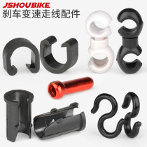 Mountain road bike S-type C- type line pipe buckle brake transmission line accessories