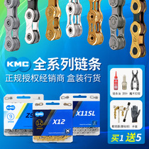 KMC chain mountain bike 8 9 27 single speed 10 speed 30 24 11 12 speed folding car road bike chain