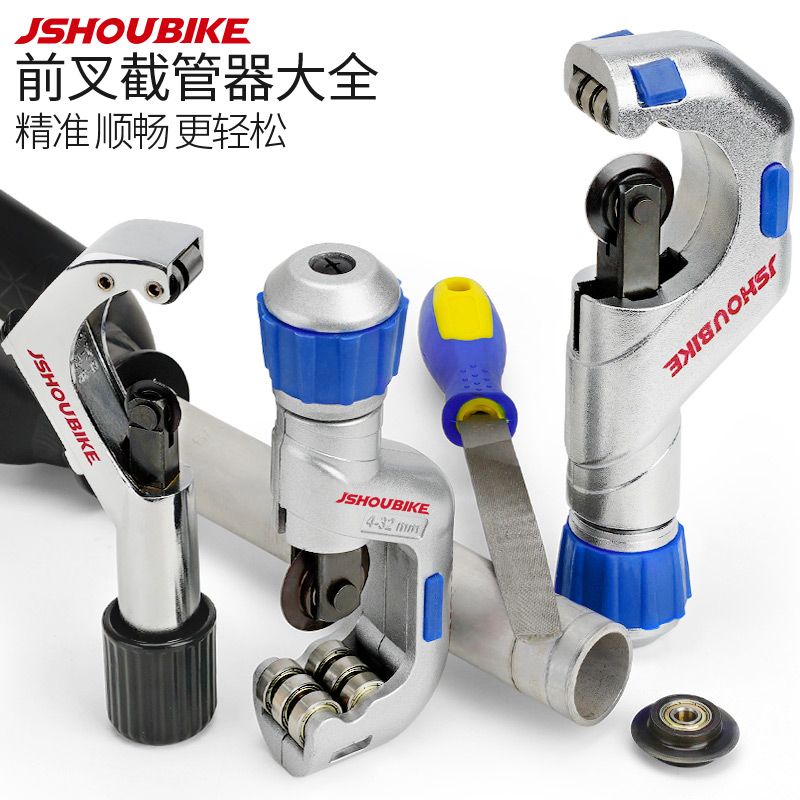 Bicycle front fork cutter blade mountain bowl group pipe tube cutting cross - cutting tool