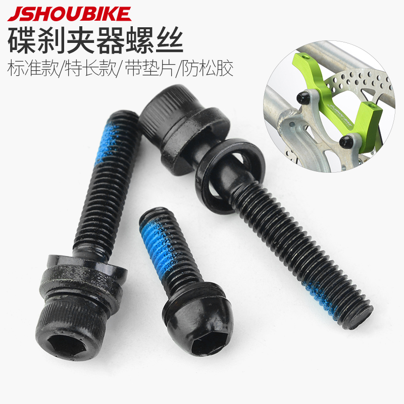 Bike Disc Brakes Screws Mountaineering Car Brake Holder Base Accessories 180 Conversion Disc Brakes retrofit screws