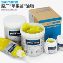 Shimano Bicycle Grease Mountain Flower Drum Bearing Axis Bowl Group Maintenance Green Apple Sauce Grease
