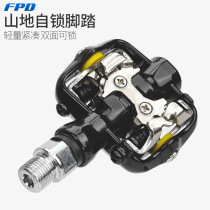 Mountain bike self-locking pedal with lock piece Taiwan FPD Fengde C21 ultra-light aluminum alloy ball waterproof lock pedal