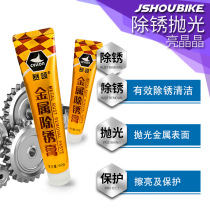 Race Collar Mountain Bike Rust Removal Cream Front Forklift Frame Screw Tooth Disc Flywheel Chain Metal Maintenance Polished Rust Removal