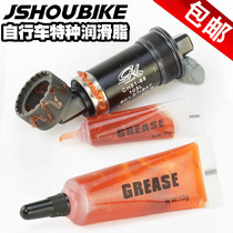 Bicycle grease Mountain bike lubrication anti-rust maintenance Center axle hub bearing Ball lubricating oil butter