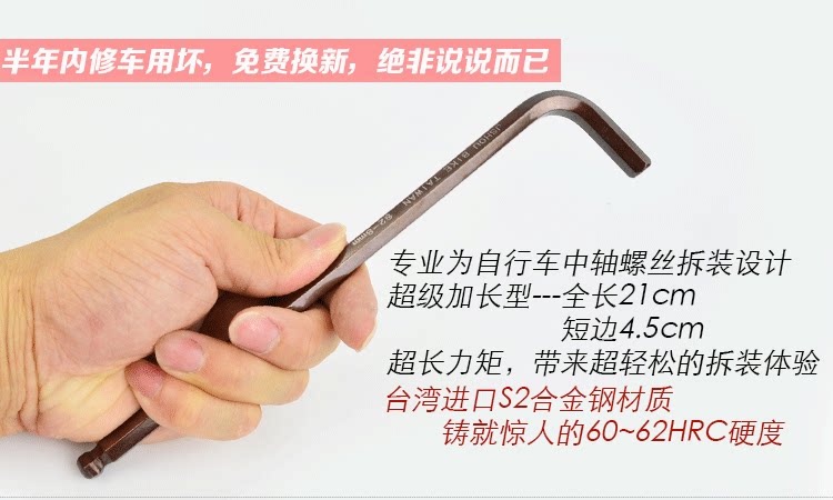 Clé pour réparation vélo JSHOUBIKE - Ref 2300556 Image 6