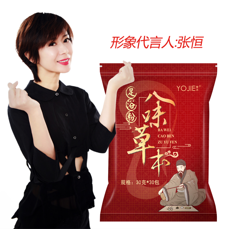 艾叶老姜草本足浴药包泡脚包泡脚粉去濕气足浴包助睡眠驱寒