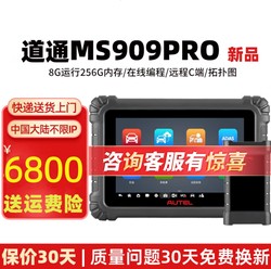 Daotong 909Pro Car Fault Detector Daotong Ms909Proev New Energy and Gasoline Dual-Use Diagnostic Instrument