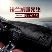 Volkswagen T-CROSS Golf 7 Lavida Touran car dashboard light-proof pad heat insulation sunscreen shading protective pad