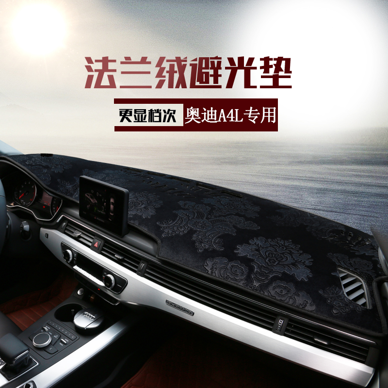 Applicable to A4L car instrument panel light-proof pad light-shielding heat insulation interior modification pad sunscreen shading center console pad