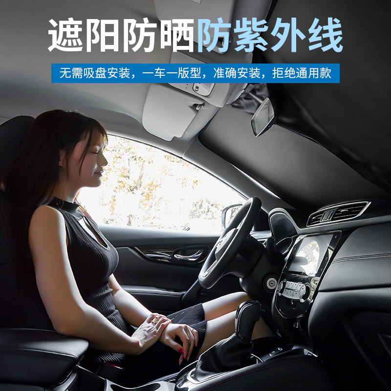 Car shade curtain front windshield windshield sun insulation insulation cover shield shading artifact vehicle interior gear