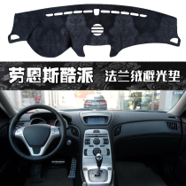 Suitable for Genesis Coolpad Hyundai I30 LaCrosse Volkswagen CC Lingxiang car dashboard light-proof pad special car pad