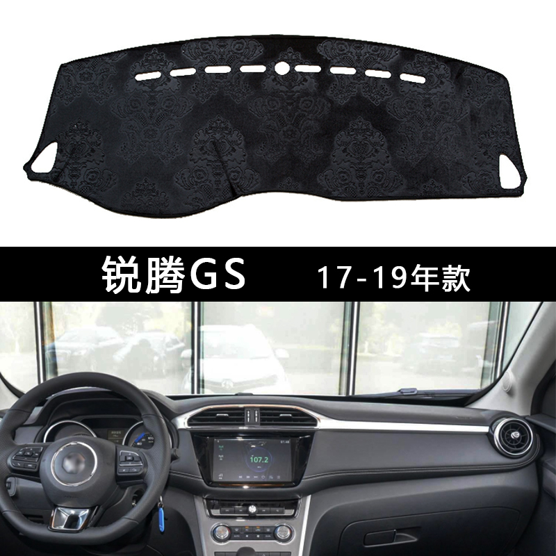 Suitable for MG Ruiteng GS Ruifeng S5MG3 Peugeot 4008 Haval H6 car dashboard light-proof pad interior
